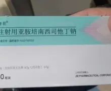 谱能（注射用亚胺培南西司他丁钠） 图 3
